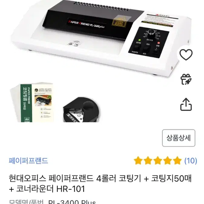 현대오피스 a4코팅기 판매합니다.