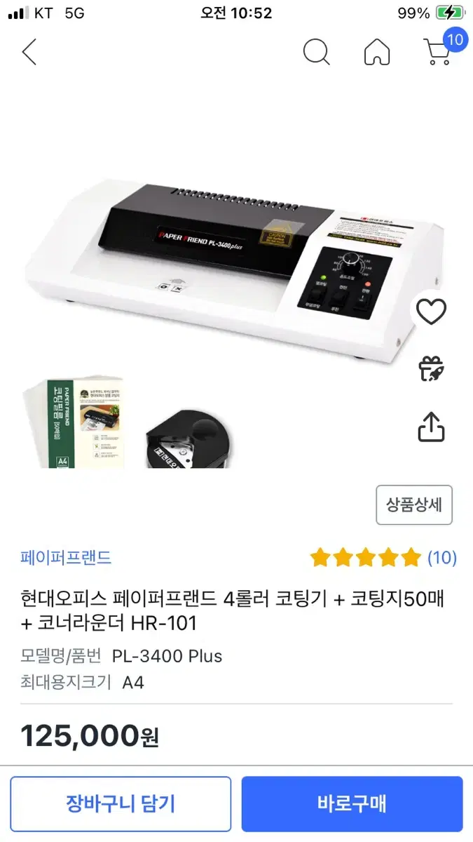 현대오피스 a4코팅기 판매합니다.