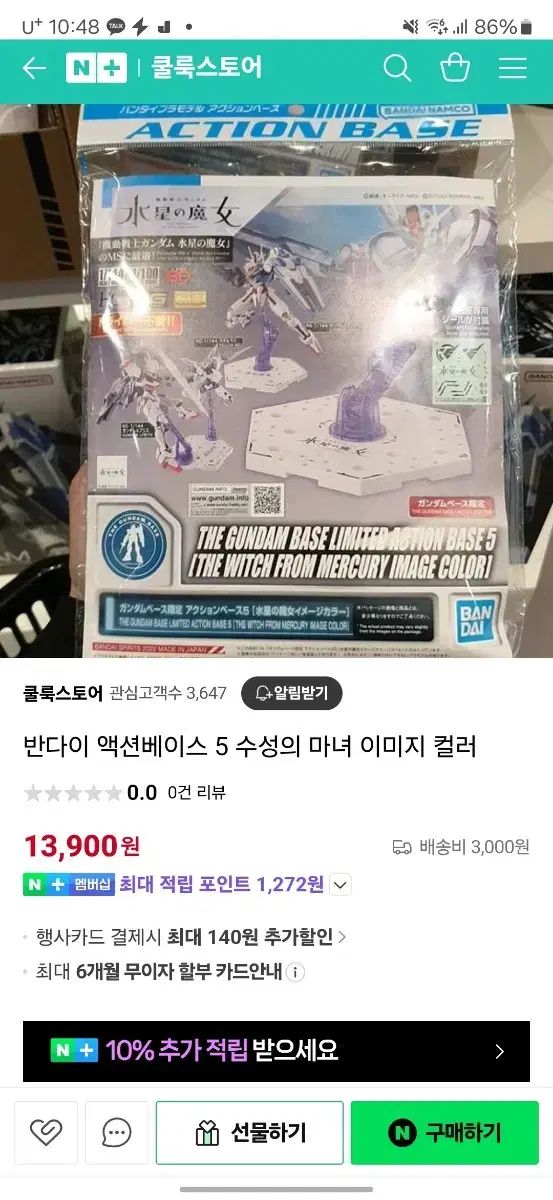 르브리스 클리어, 에어리얼 클리어 결제란