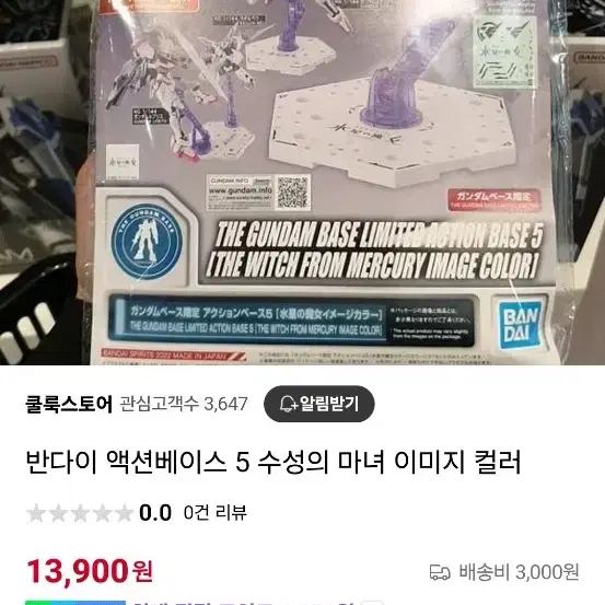 르브리스 클리어, 에어리얼 클리어 결제란