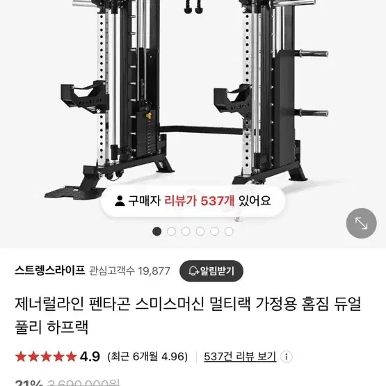 제너럴라인 펜타곤 스미스머신 판매합니다.