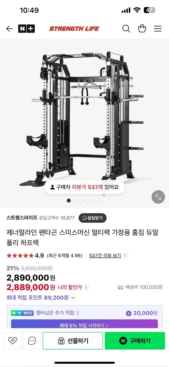 제너럴라인 펜타곤 스미스머신 판매합니다.