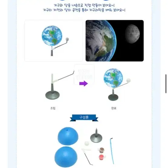 토이트론 스미스소니언 과학실험