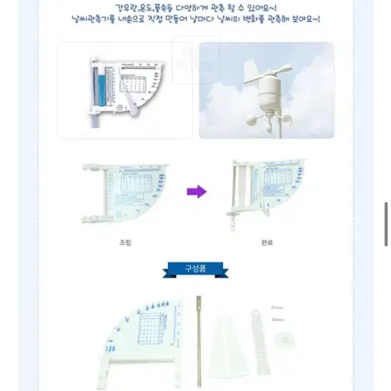 토이트론 스미스소니언 과학실험