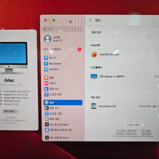 Apple 2019 아이맥 27인치 5K Retina 박스풀