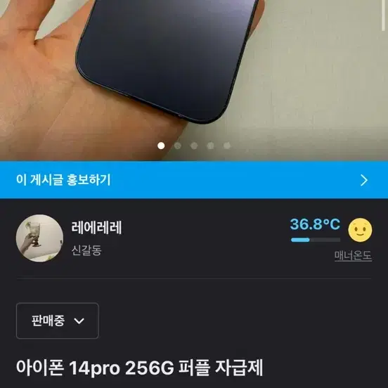 아이폰 14 pro 256 자급제