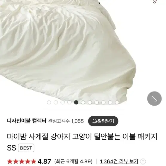 고양이 알러지 털 케어 침구 마이밤 털안붙는이불패키지