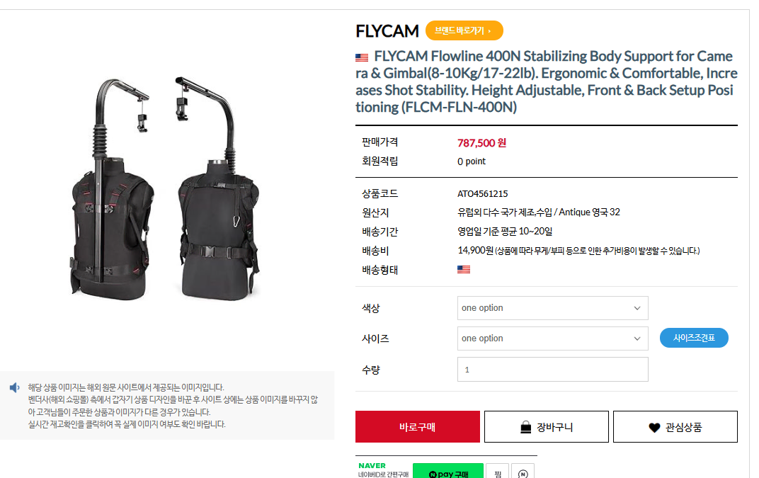 Flycam Flowline 400N (플라이캠 플로우라인 400N)