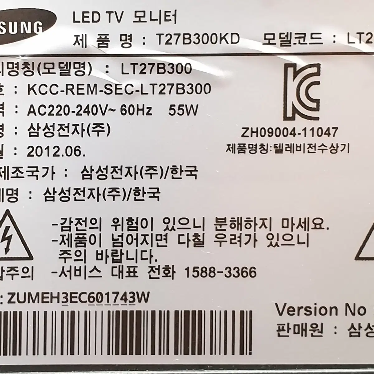 삼성 LED HD티비 T27B300KD