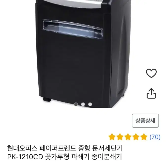 현대 오피스 문서세단기 종이분쇄기 판매합니다.