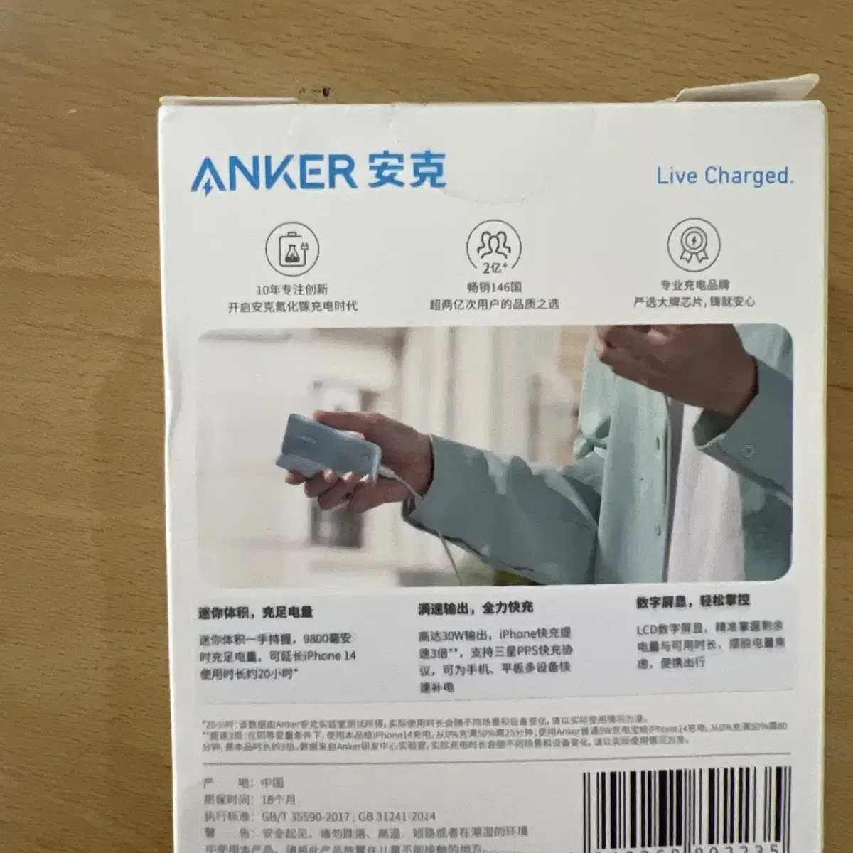 Anker 앤커 보조배터리 9800mAh 30W쾌속충전 보조배터리