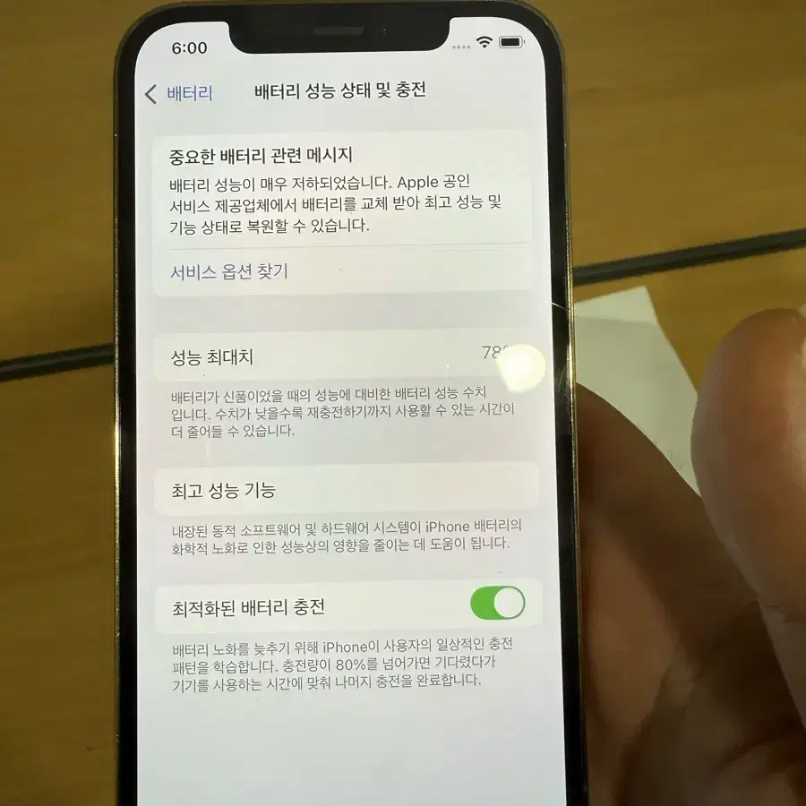 아이폰 12pro 128기가