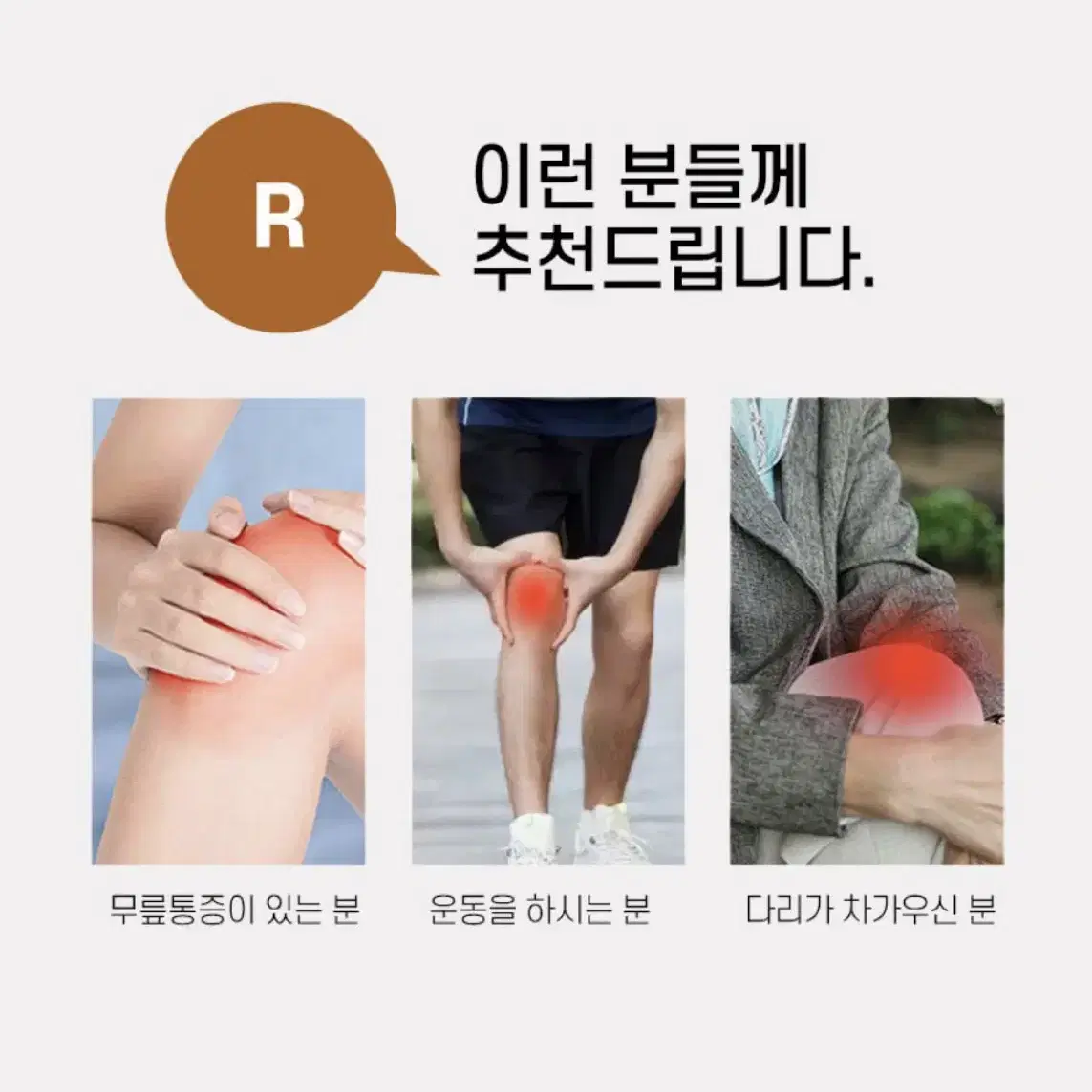 (새상품) 자가발열 무릎 쑥뜸패치 양면 무릎보호대 무릎토시 부모님선물