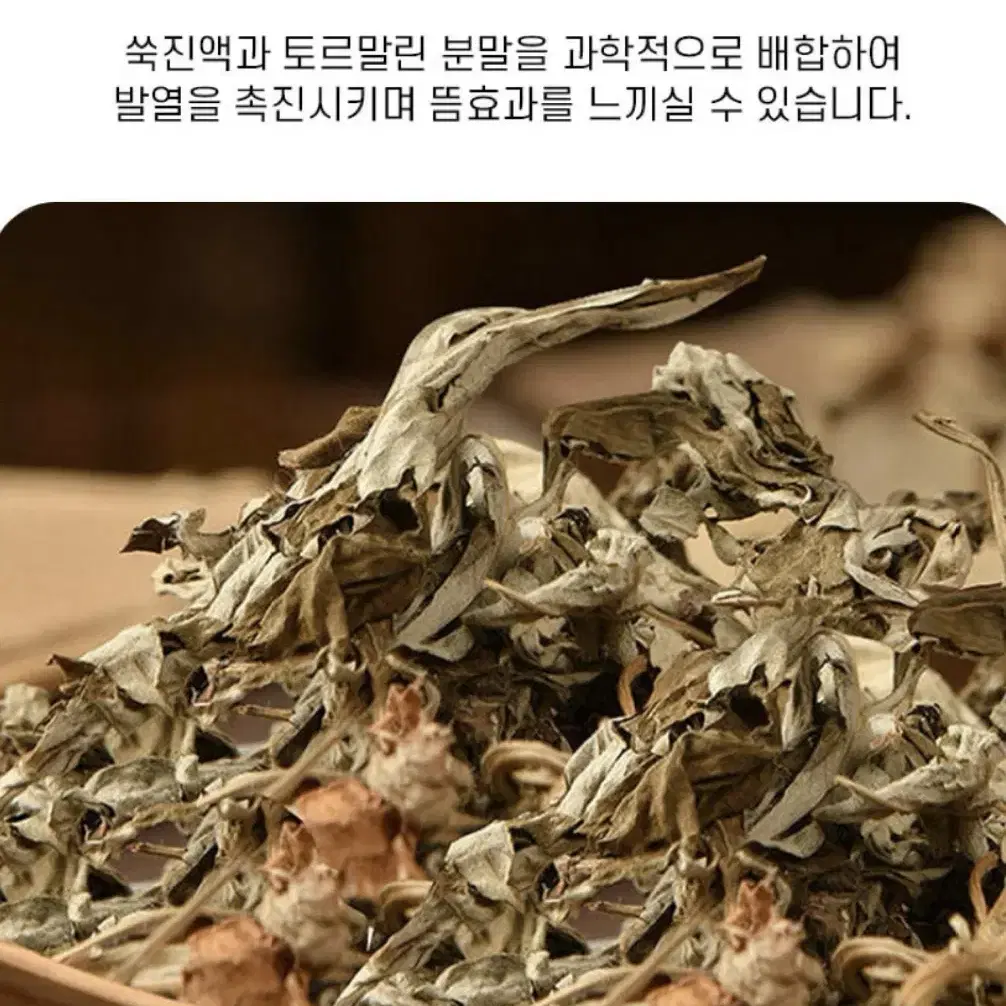 (새상품) 자가발열 무릎 쑥뜸패치 양면 무릎보호대 무릎토시 부모님선물