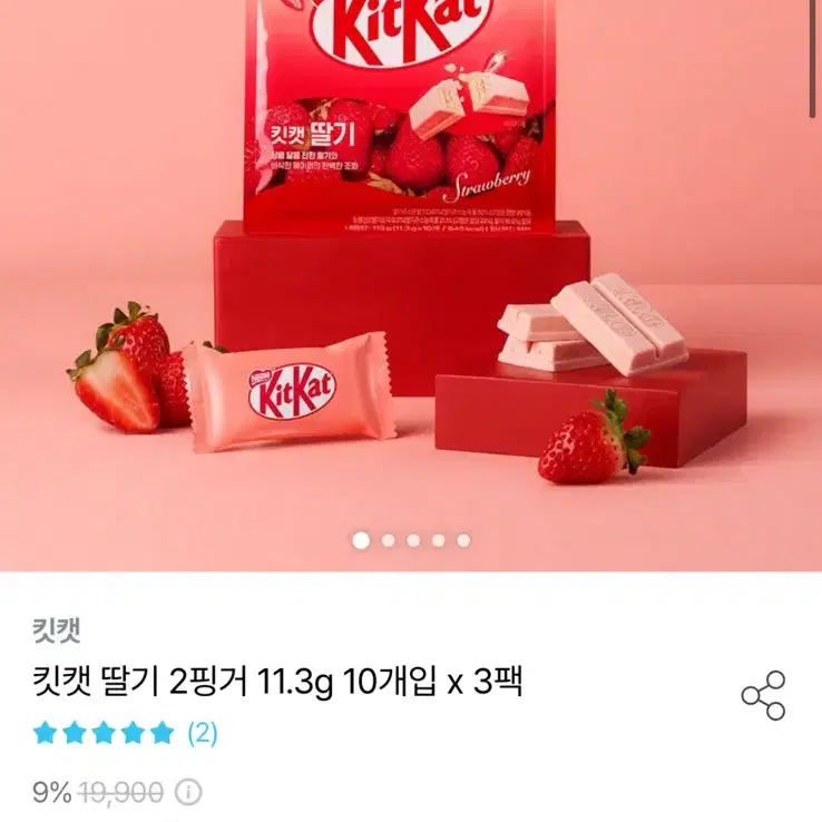 딸기 킷캣 2봉지 20개 kitkat 일본과자 일본간식