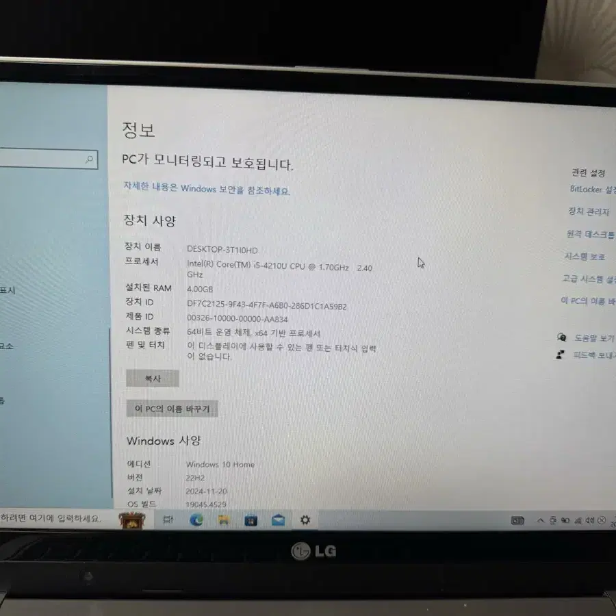 엘지 노트북 LG15U53 판매 합니다.