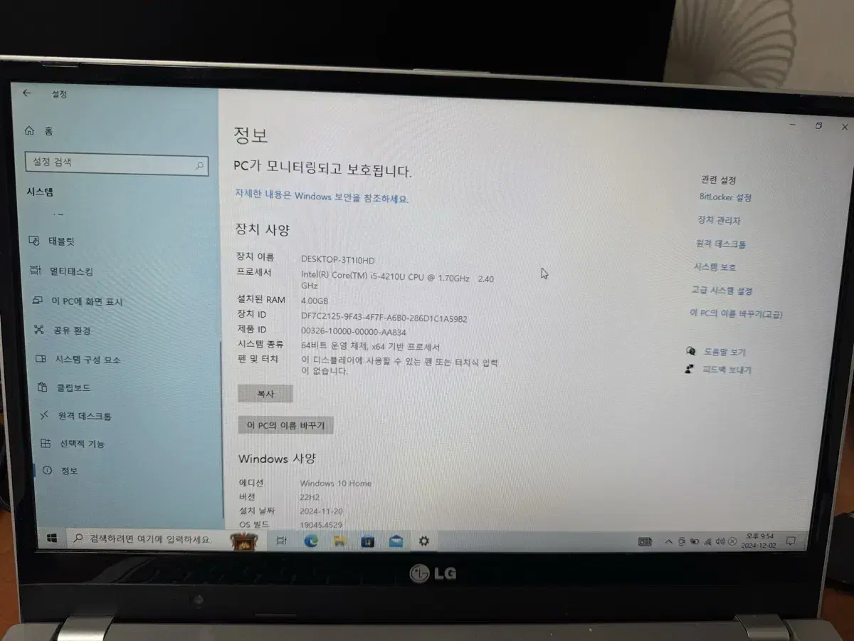 엘지 노트북 LG15U53 판매 합니다.