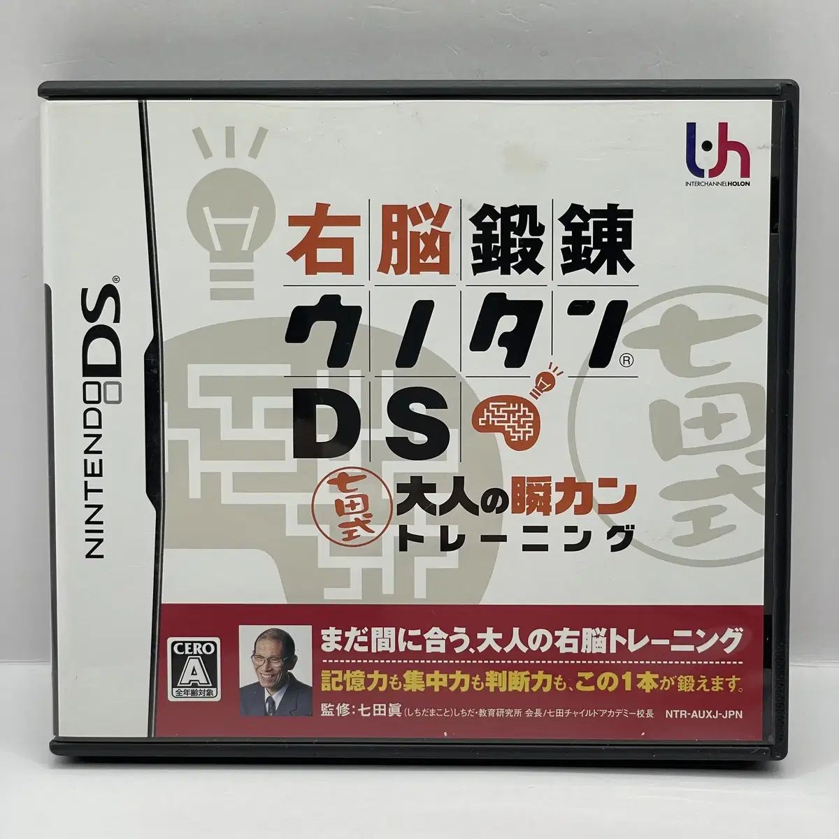 [일판] 우뇌 단련 우노탄 DS (399)