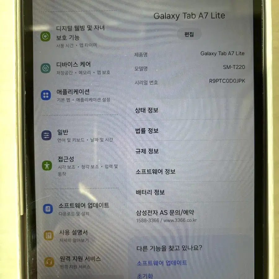 삼성 갤럭시 탭 A7 Lite 풀박스