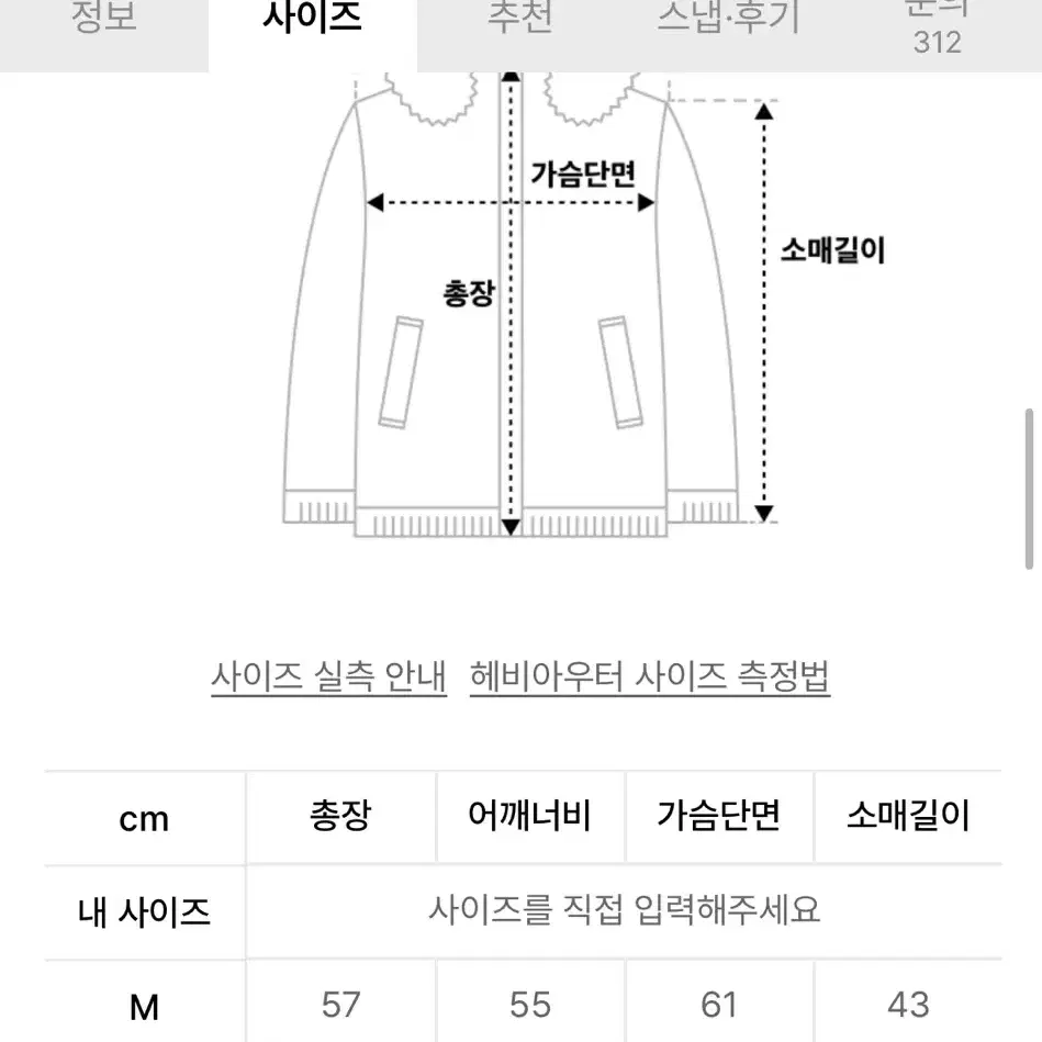 오로(구 라퍼지우먼) 퀼팅 점퍼 L 판매합니다