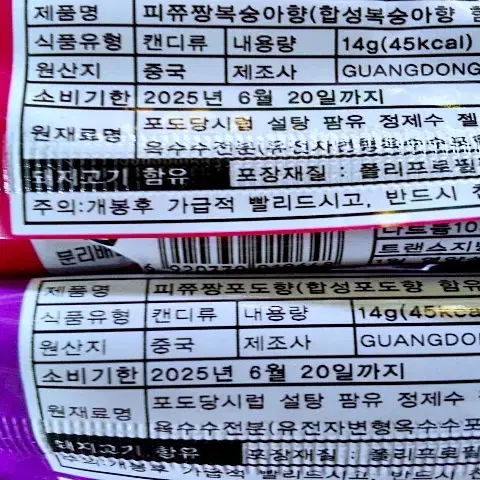 피쮸짱 포도  14g 10개