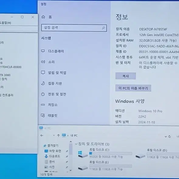 작업용 및 게임용 컴퓨터 본체