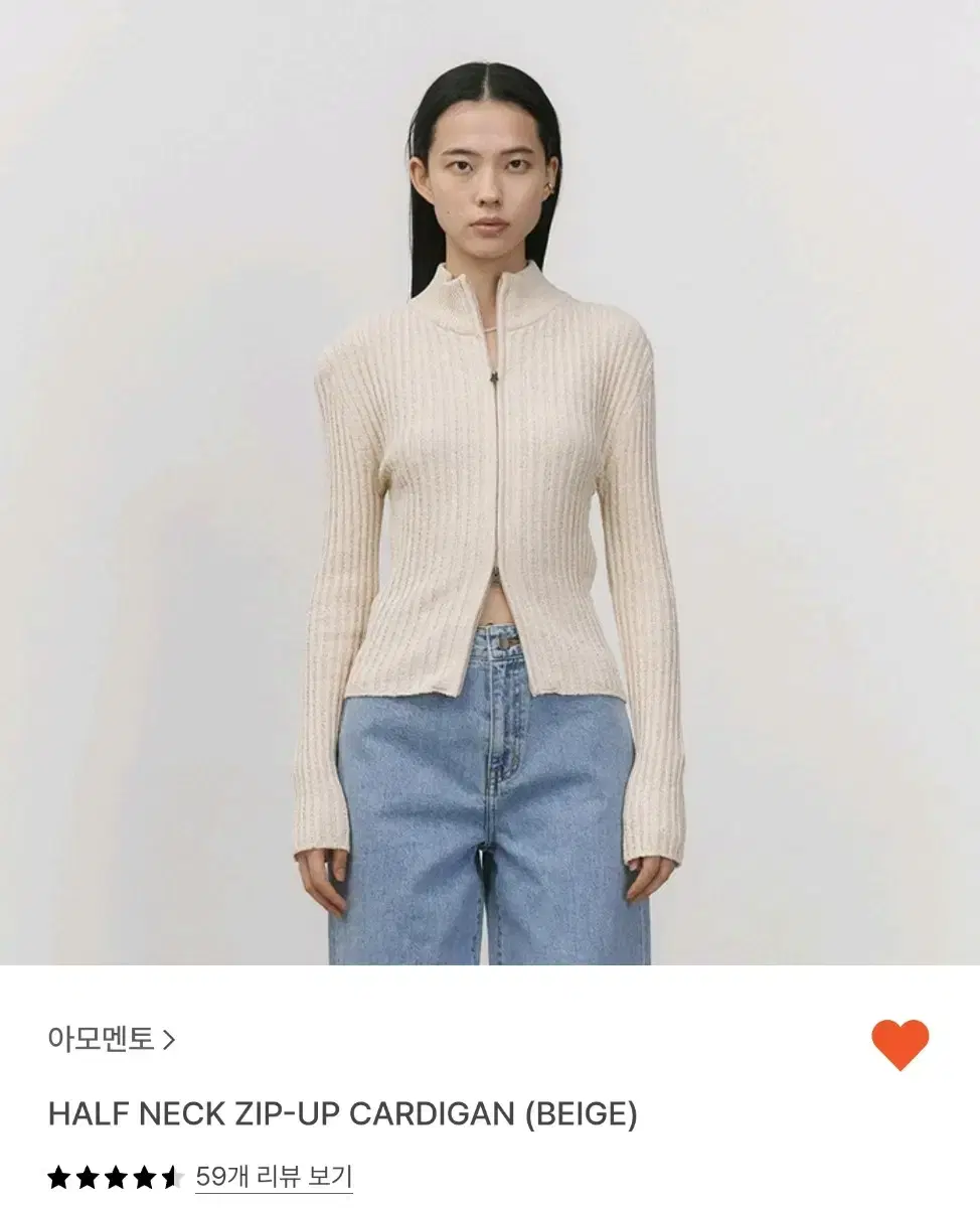 아모멘토 하프넥 집업 가디건