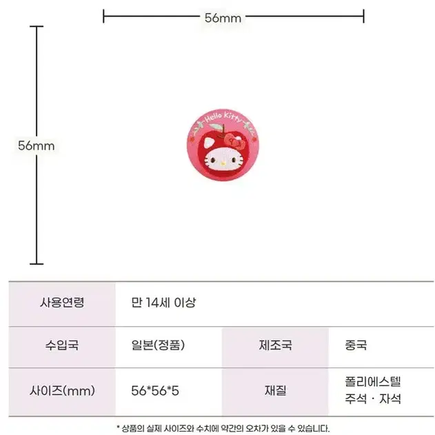 산리오 폼폼푸린 과일 마그넷