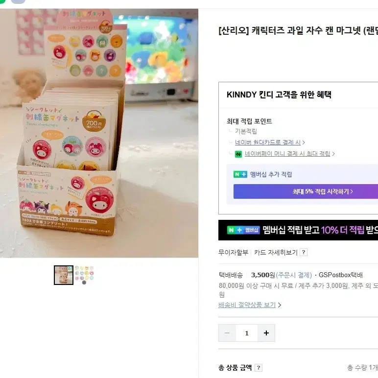 산리오 폼폼푸린 과일 마그넷