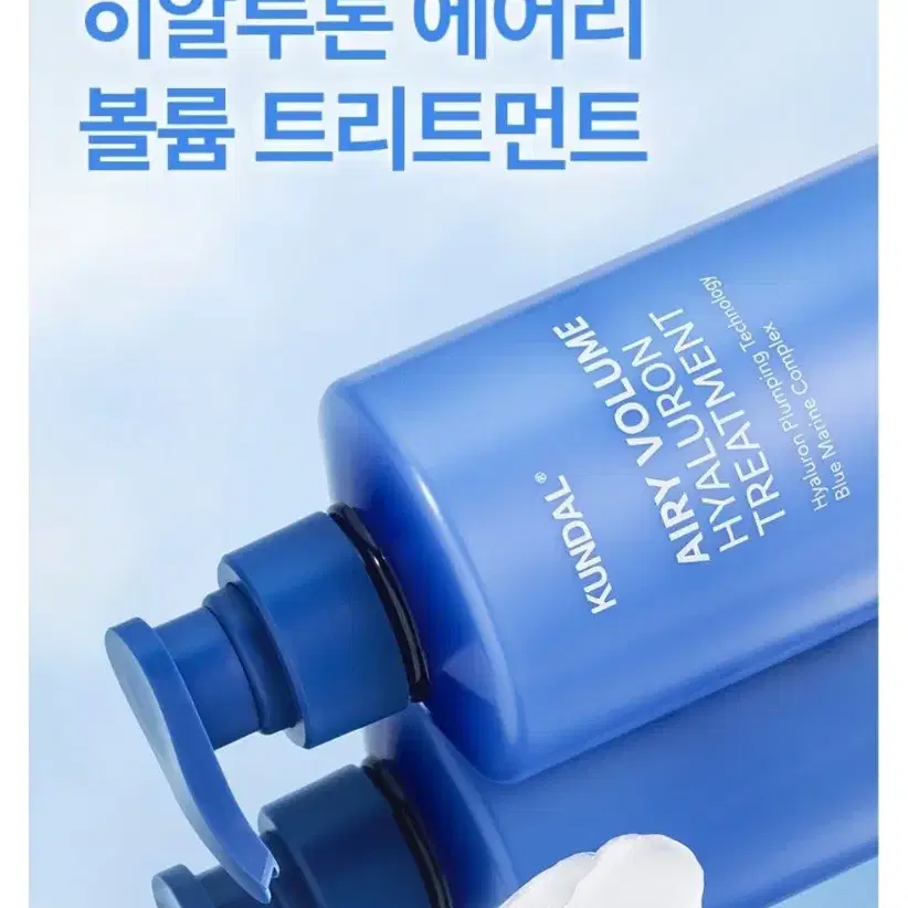 새상품) 쿤달 히알루론 볼륨 트리트먼트 블라썸브리즈, 500ml 두피케어