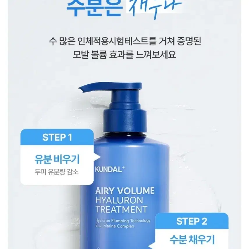 새상품) 쿤달 히알루론 볼륨 트리트먼트 블라썸브리즈, 500ml 두피케어