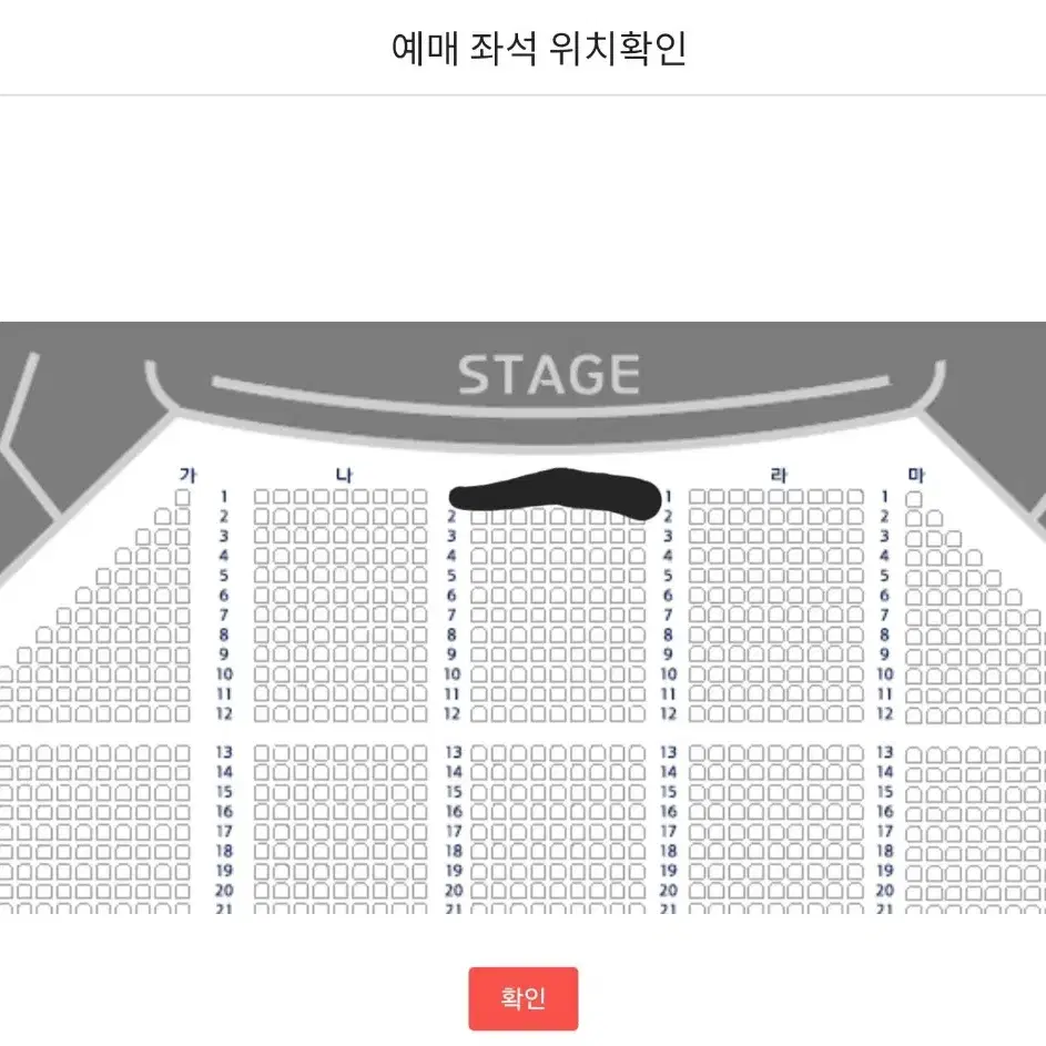 킹키부츠 광주 12/8 일 2시