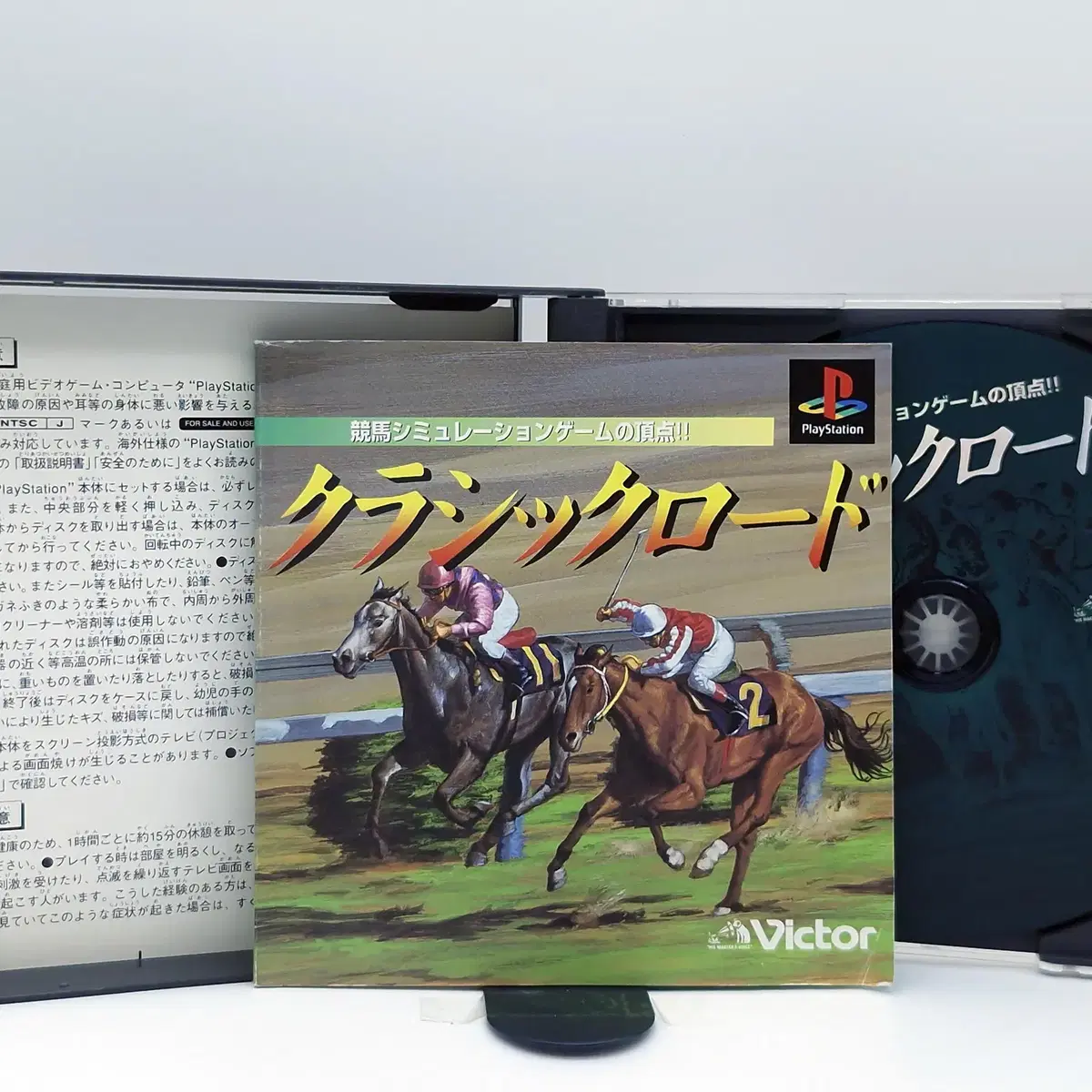 PS1 클래식 로드 일본판(SN10497)