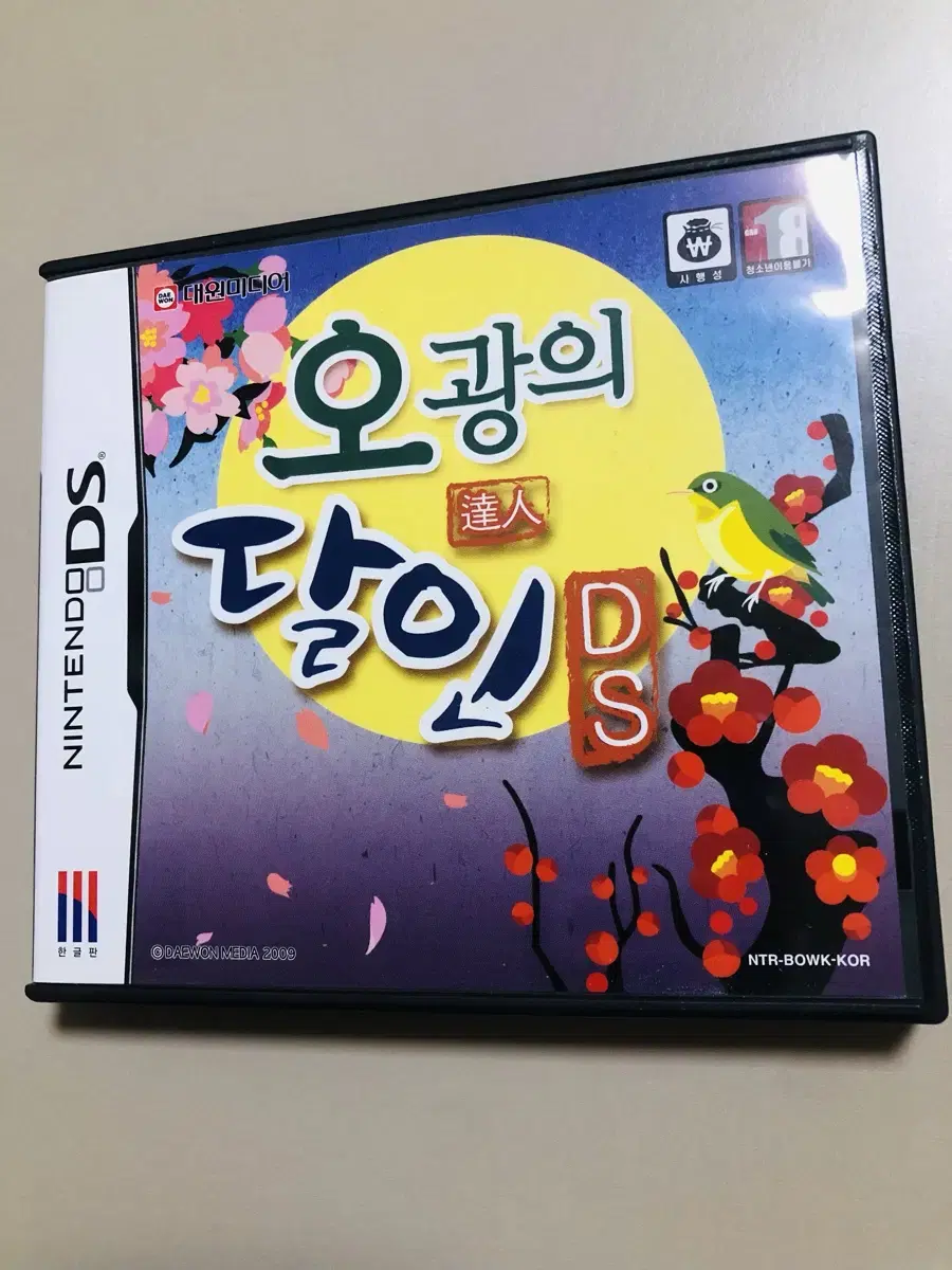 닌텐도 DS/ 오광의 달인