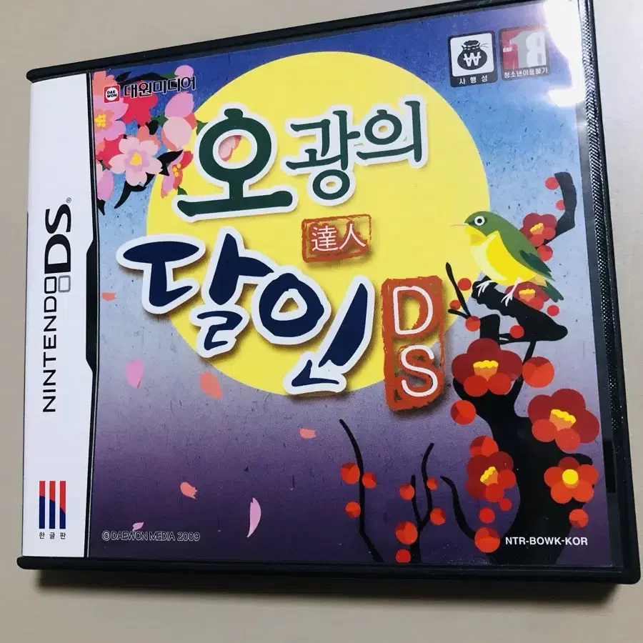 닌텐도 DS/ 오광의 달인