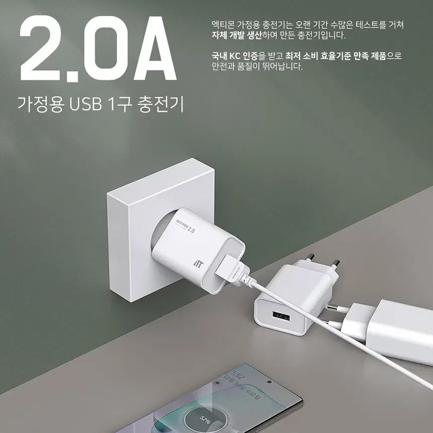 USB 1구 충전기 2.0A