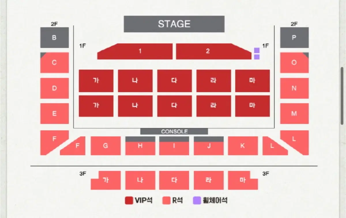 로이킴 콘서트 선예매 대리티켓팅