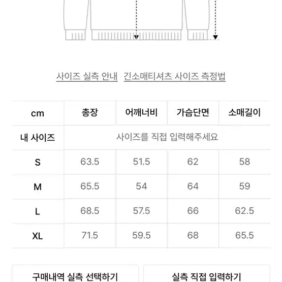 스컬프터 벨루어 사커저지