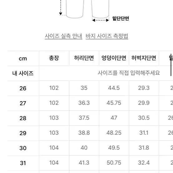 무탠 세미와이드 슬랙스 그레이 30