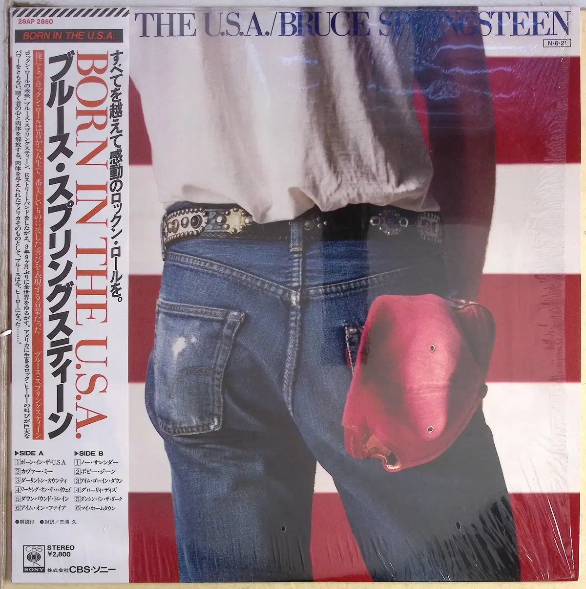 Bruce Springsteen - Born in U.S.A.