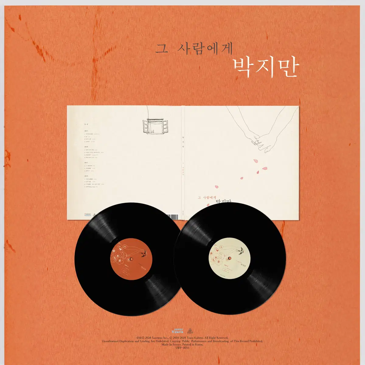 박지만 그 사람에게 (김소월 프로젝트) 2LP - 출시일 12/17