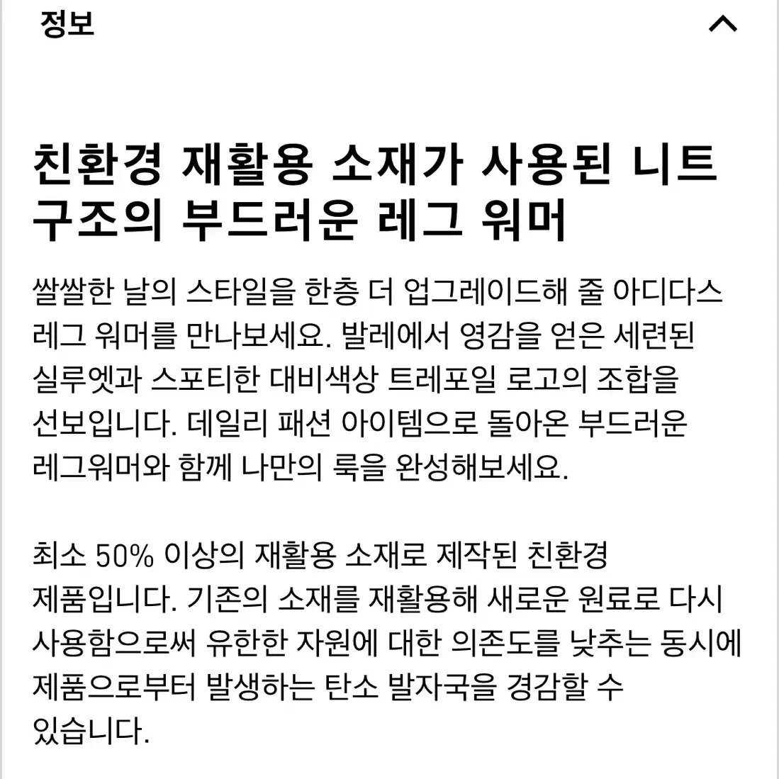 (새제품)아디다스 레그 워머