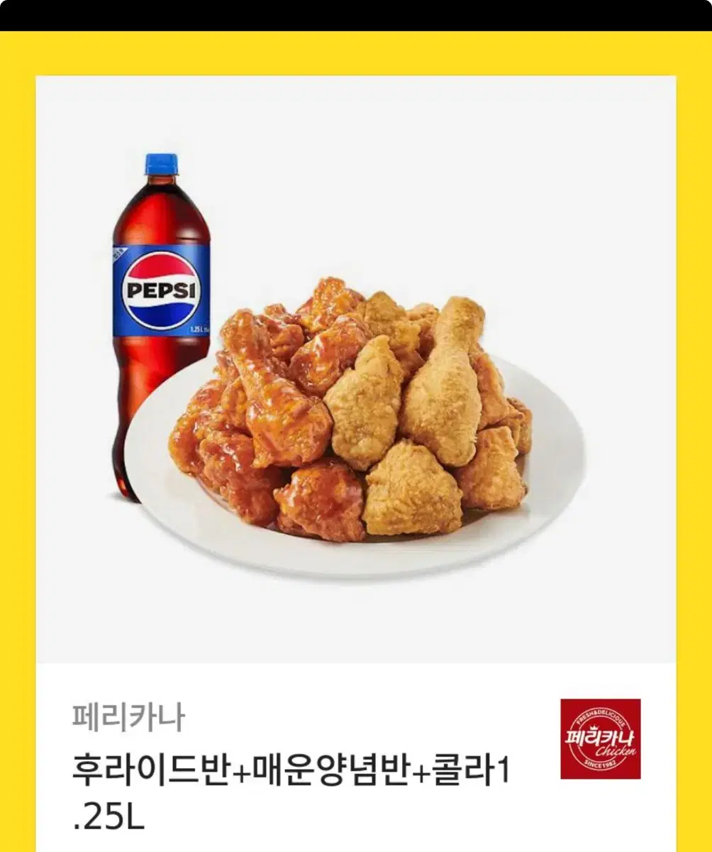 후라이드반+매운양념반+콜라1 .25L