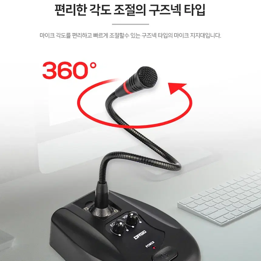 PC USB연결 구즈넥 다이나믹 마이크