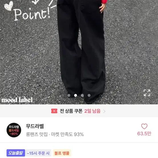 와이드 팬츠 블랙 m 팔아여