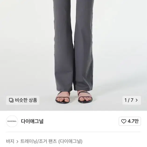 다이애그널 차콜 부츠컷 팬츠 (허리셔링)