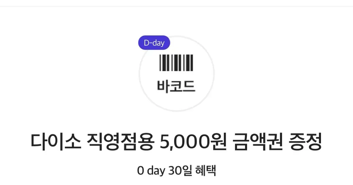 다이소 5000 금액권