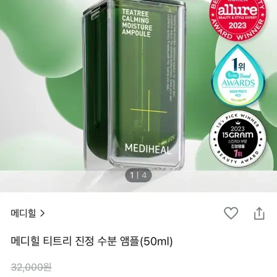 메디힐 티트리 진정 수분 앰플 50ml