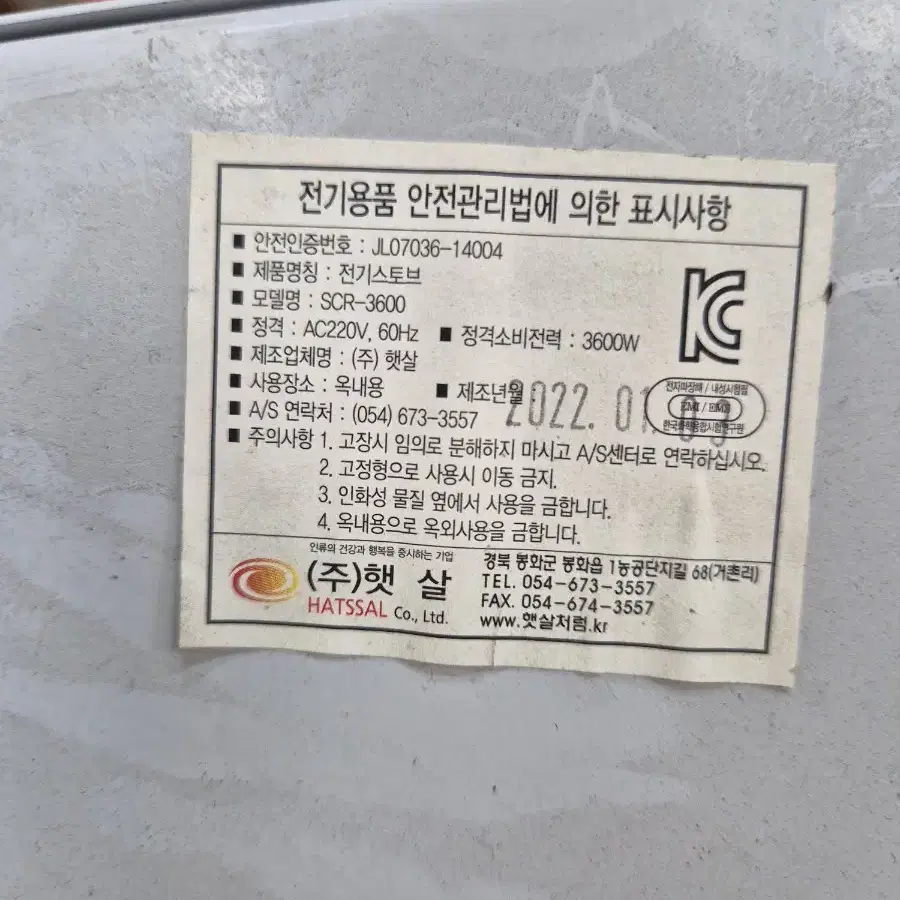 햇살처럼 전기스토브