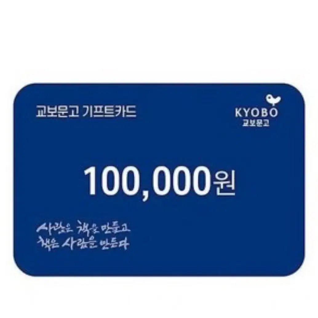 교보문고책도서대리구매20%할인